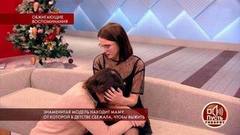 Кинулась дочери в ноги: достойна ли мать прощения и поддержки? Пусть говорят. Фрагмент выпуска от 27.12.2018
