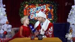 Взгляд снизу на плохие подарки. Вечерний Ургант. Фрагмент выпуска от 28.12.2018