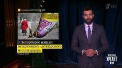 О неудачных пожеланиях, богатых пенсионерах и голых британцах. Вечерний Ургант. Фрагмент выпуска от 06.03.2019