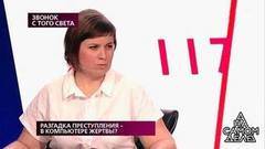 «Я убеждена, что Леонид готовился к смерти», — жена осужденного за убийство выдвинула свою версию. На самом деле. Фрагмент выпуска от 20.03.2019