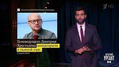 О лишении Мити прав, шведских банях и взятке рыбой. Вечерний Ургант. Фрагмент выпуска от 04.04.2019