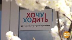 «Хочу ходить». Доброе утро. Фрагмент выпуска от 20.05.2019