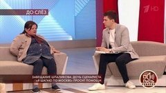 Завещание Шпаликова: дочь сценариста «Я шагаю по Москве» просит о помощи. Пусть говорят. Самые драматичные моменты выпуска от 22.05.2019