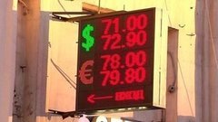 Меняем валюту по-новому