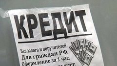 Бешеные проценты