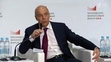На Московском финансовом форуме обсуждают налоги, инвестиции и пенсии