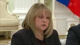 Владимир Путин встретился с главой ЦИК, лидерами фракций и предложил кандидатуру на пост председателя Госдумы
