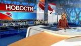 Выпуск новостей в 10:00 от 23.03.2019