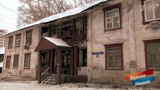 Проклятый старый дом. Мужское / Женское