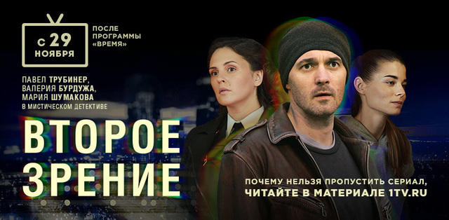 1 канал сериал 2018 1 канал сериал 2018